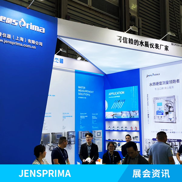 展會資訊 | “ 新 ”的綻放，杰普儀器亮相2023第24屆中國環博會！